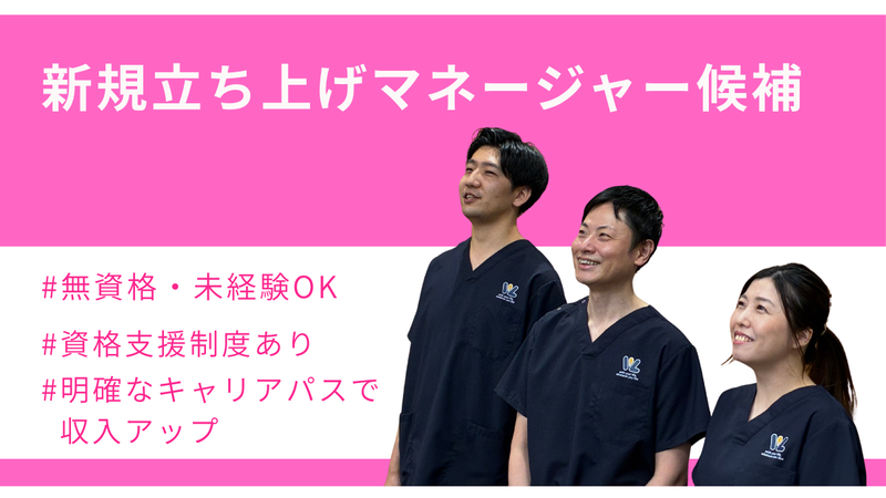 ウィル訪問看護ステーション立石のアルバイト・バイト求人情報-46