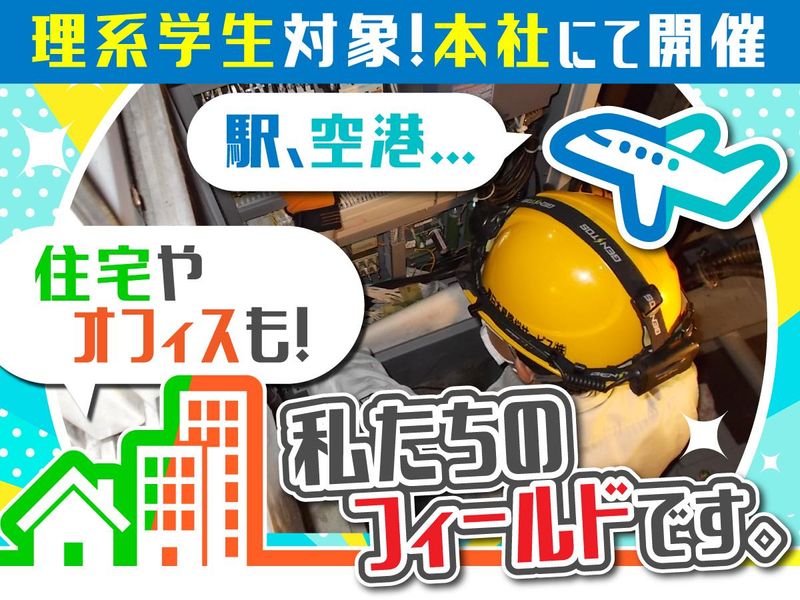 東日本昇降機サービス株式会社