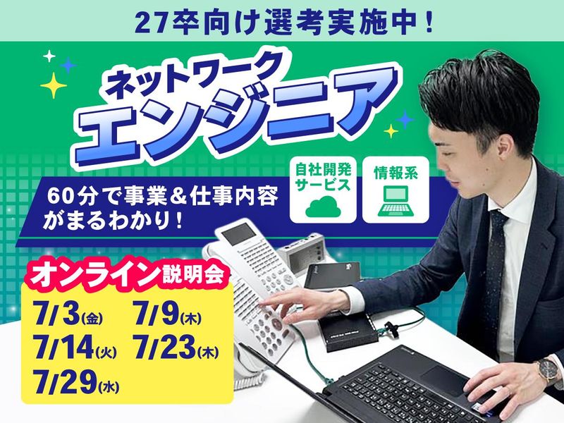 株式会社アイルネット