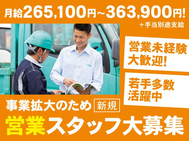 株式会社 カネコ・コーポレーションの求人・転職情報