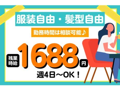 株式会社東陽ワークのアルバイト・バイト求人情報