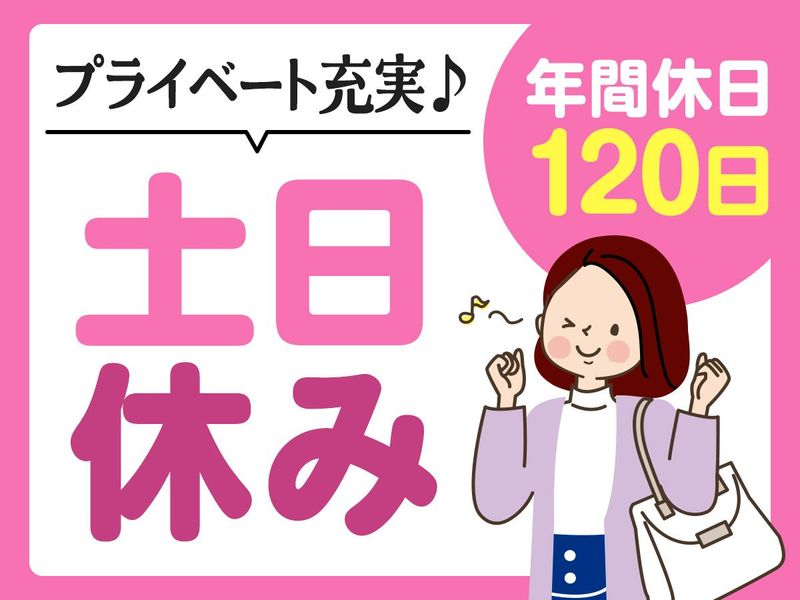 株式会社フレンドステージのアルバイト・バイト求人情報-02