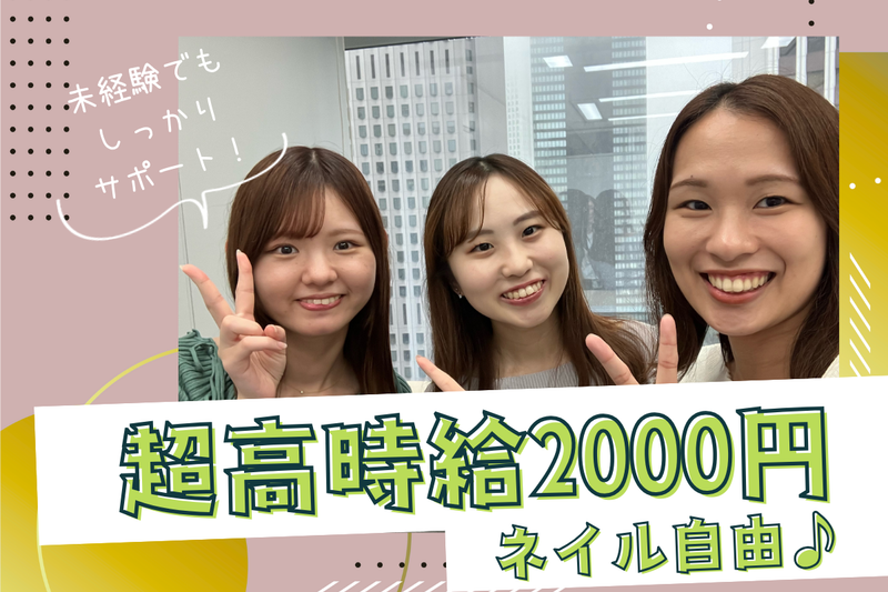 株式会社日本パーソナルビジネス　KT03_00512のアルバイト・バイト求人情報-48