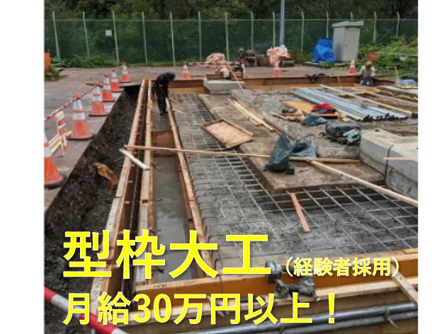 株式会社大真建設の求人・転職情報