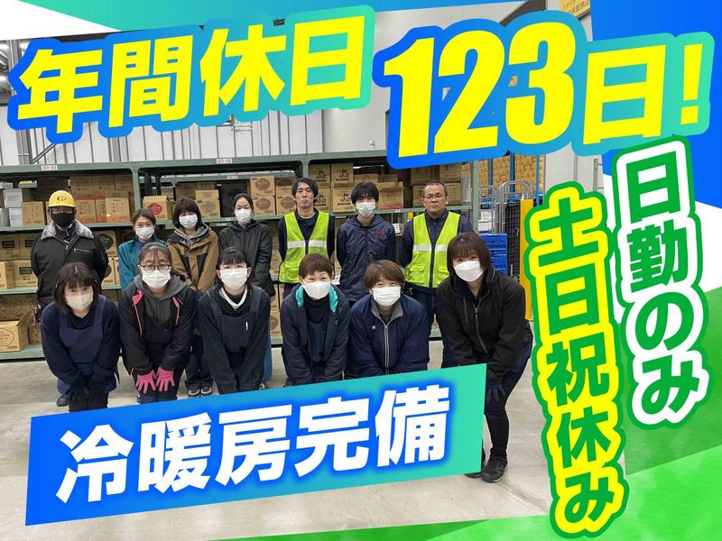 佐藤株式会社　茨城支店の求人・転職情報