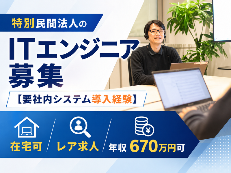 日本電気計器検定所の求人・転職情報