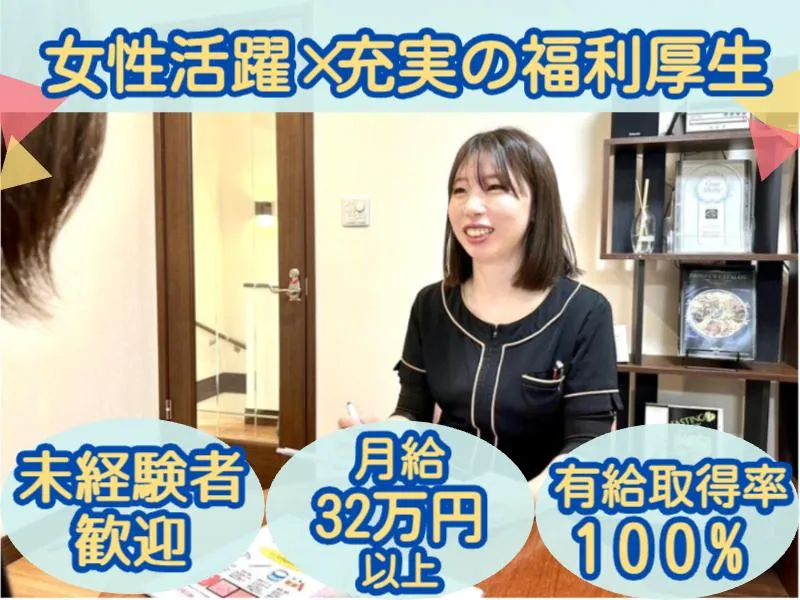 株式会社ベルミーリレーションの求人・転職情報