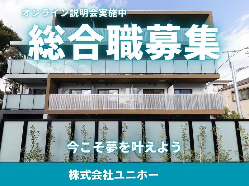 株式会社ユニホー