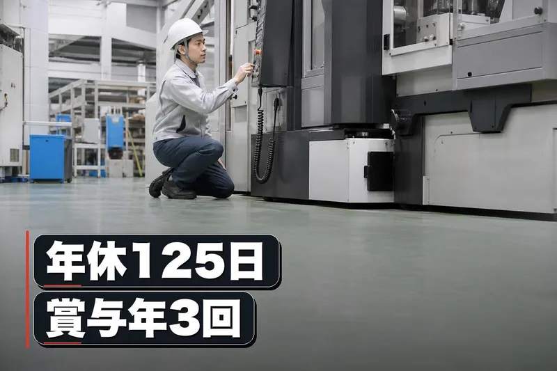 株式会社阪神メタリックス　京都の求人・転職情報