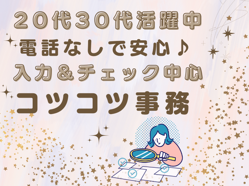 SocioFuture WIT(株)/日本橋のアルバイト・バイト求人情報-50