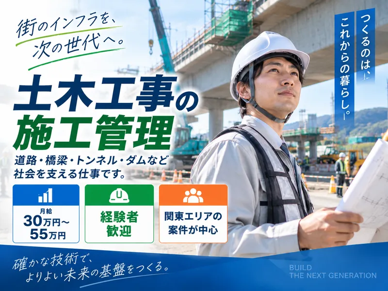 株式会社メカロスタッフの求人・転職情報