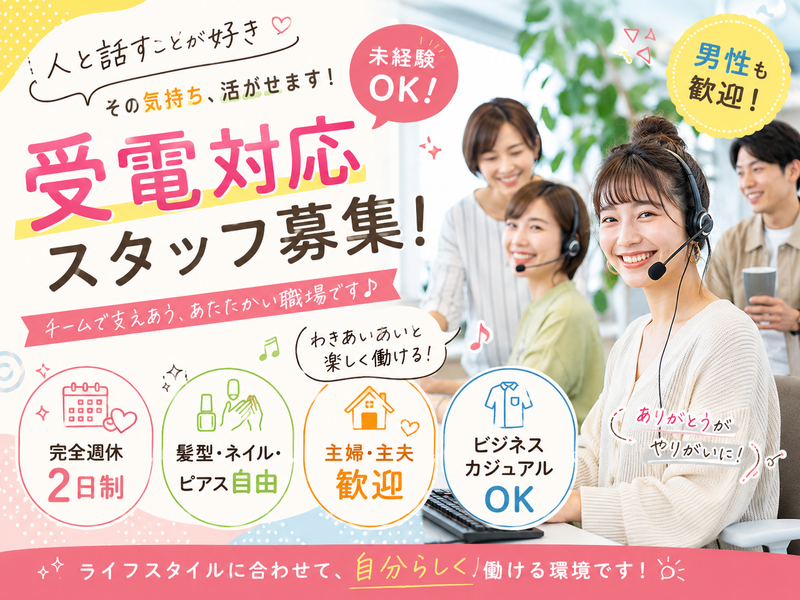 株式会社ＯＮＥ　ＴＯＰ　ＪＡＰＡＮ-0001の求人・転職情報