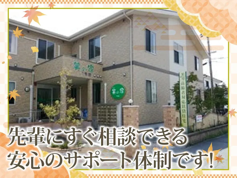 株式会社笑永舎の求人・転職情報