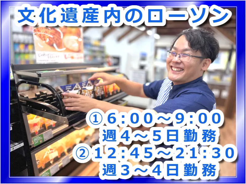株式会社倉敷アイビースクエアのアルバイト・バイト求人情報