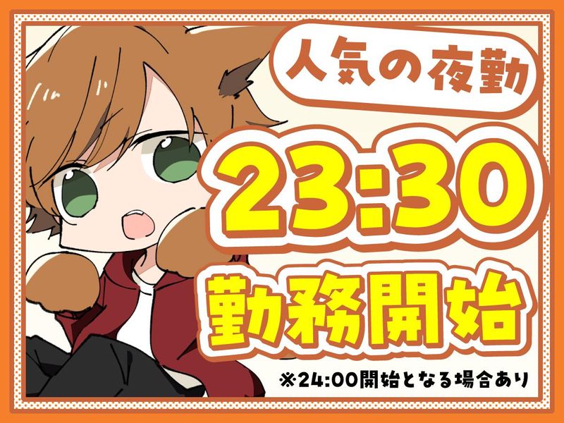 ポールトゥウィン株式会社の求人・転職情報