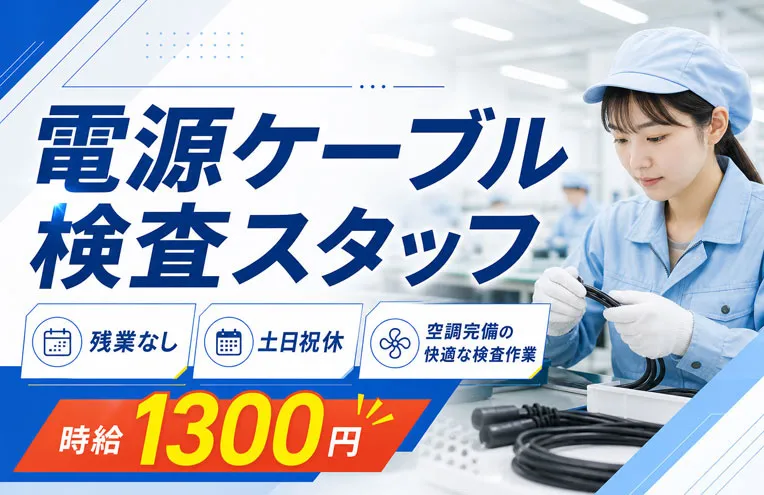 株式会社ジョブマックスソリューションズ 甲府オフィスのアルバイト・バイト求人情報-05