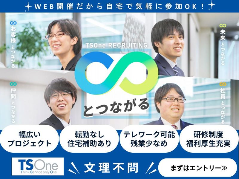 株式会社ＴＳＯｎｅ