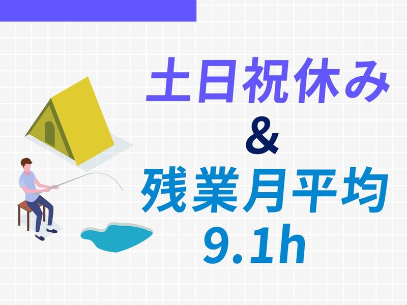 株式会社フォーラムエンジニアリングの求人・転職情報-03