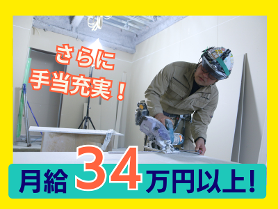 株式会社 鈴木産業のアルバイト・バイト求人情報-03