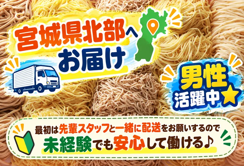 株式会社菅野食品の求人・転職情報