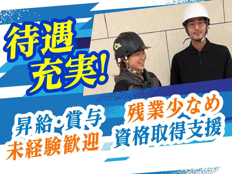 株式会社アップアンドランのアルバイト・バイト求人情報-03