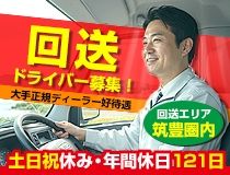 ライフブリッジ株式会社の派遣求人情報