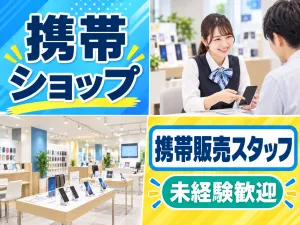 株式会社ジャストヒューマンネットワークのアルバイト・バイト求人情報