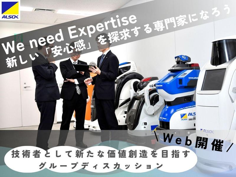 ＡＬＳＯＫ株式会社
