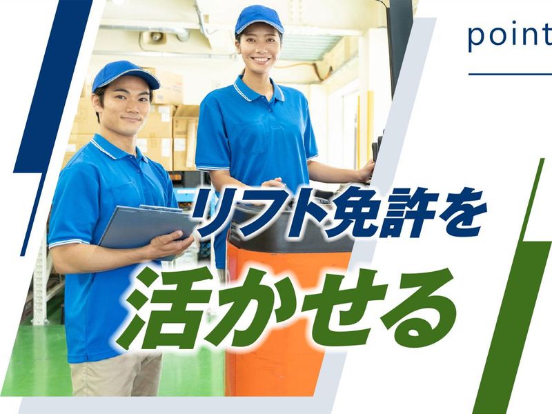 株式会社ウイルテックのアルバイト・バイト求人情報-29