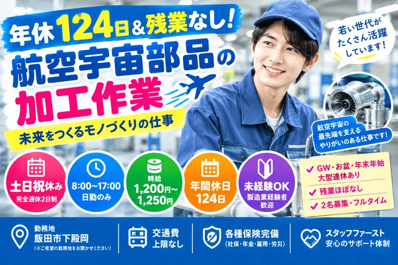 ナビ・スタッフ株式会社のアルバイト・バイト求人情報