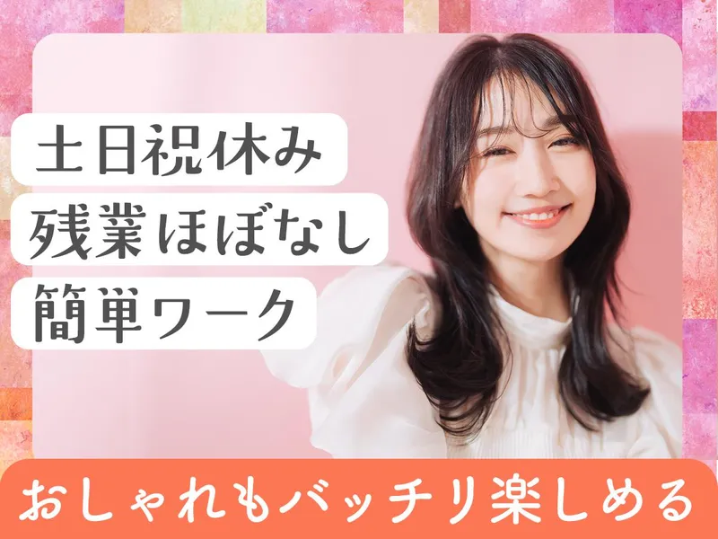 株式会社日本パーソナルビジネス　KY03_00457のアルバイト・バイト求人情報-13