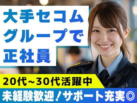セコム株式会社　国立エリア　 KT11_00176の求人・転職情報