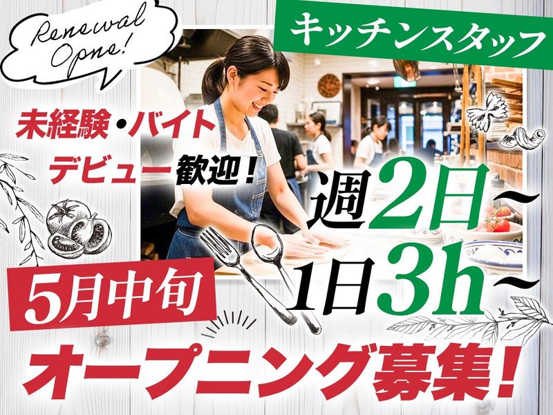 Dio(ディオ)のアルバイト・バイト求人情報-01