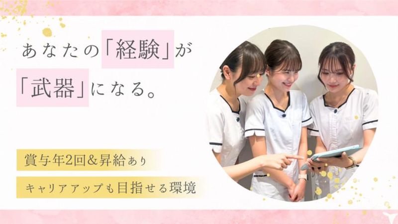 医療法人社団輪葉歯の求人・転職情報