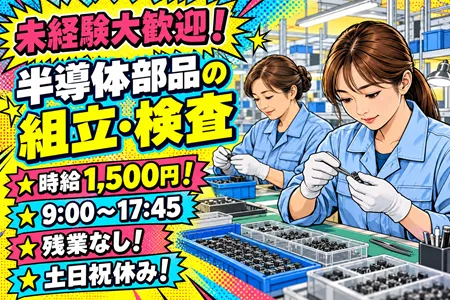 有限会社オーエスシーのアルバイト・バイト求人情報