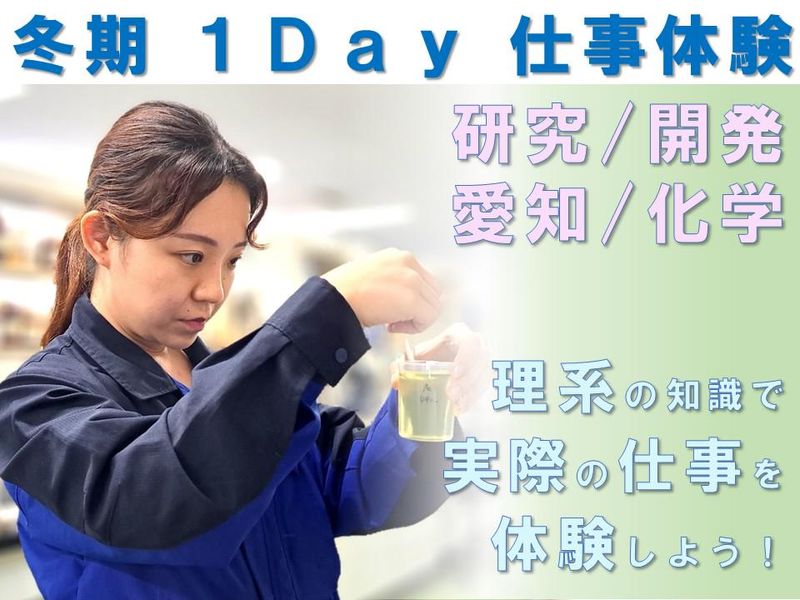 中京化成工業株式会社