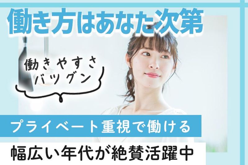 ピックル株式会社　博多支店のアルバイト・バイト求人情報-02