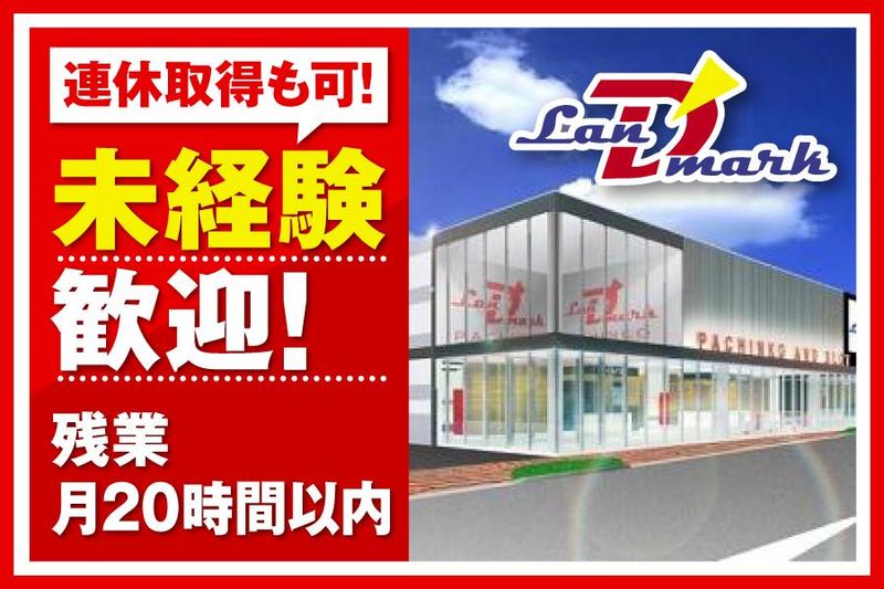 株式会社寿宝興業の求人・転職情報