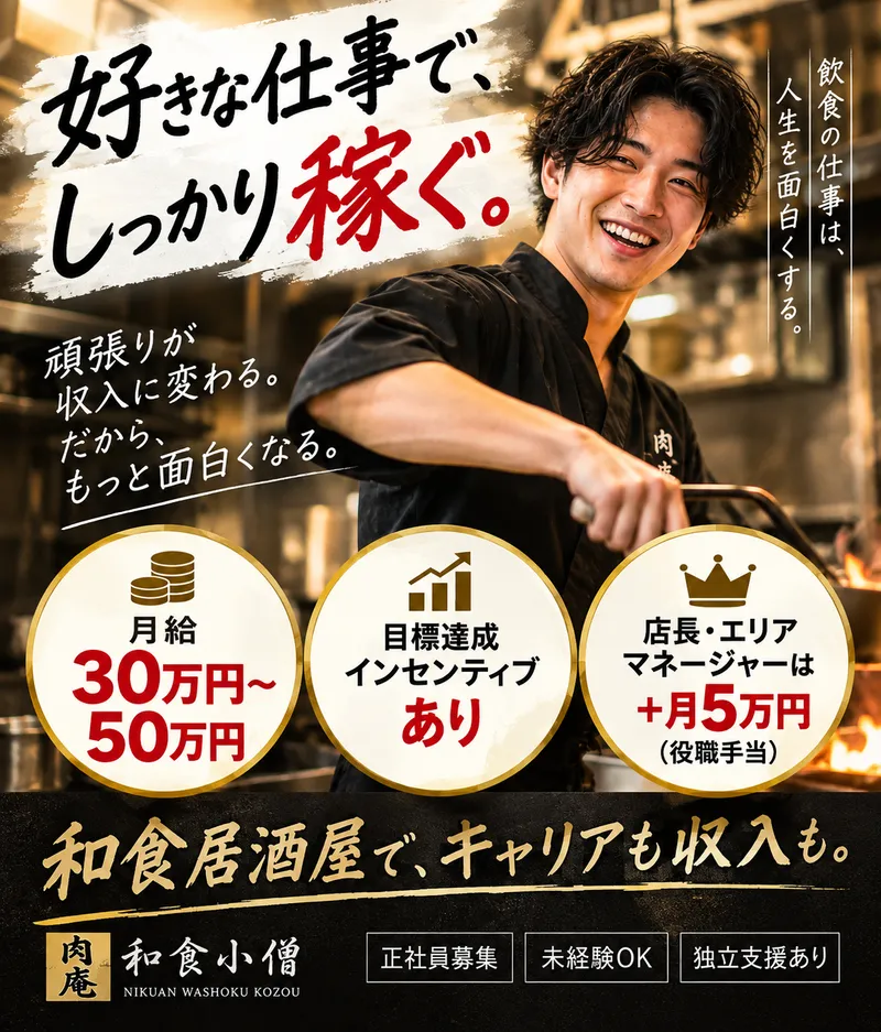 株式会社KMT-0001の求人・転職情報