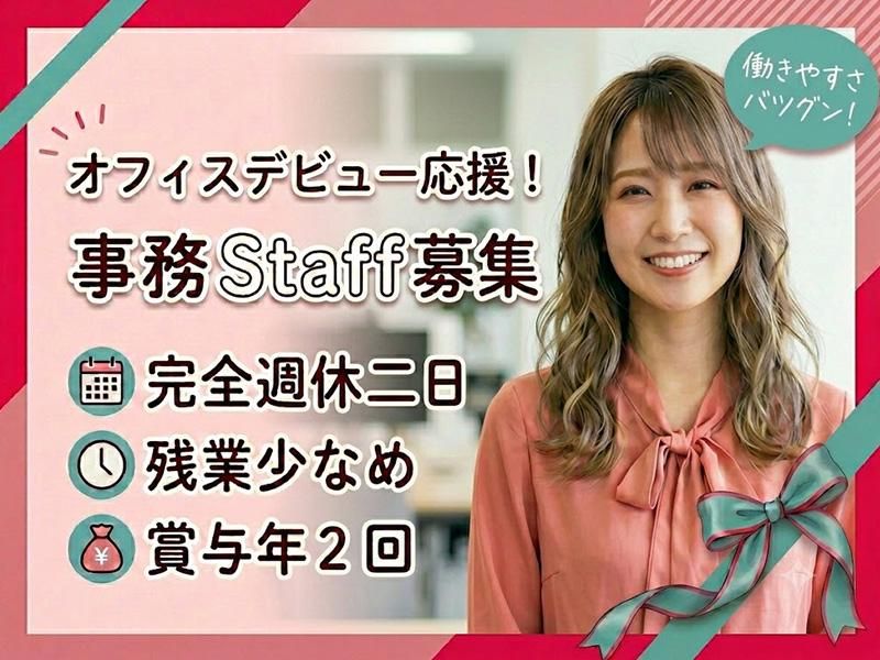 パーソルテンプスタッフ株式会社　横浜オフィスの求人・転職情報