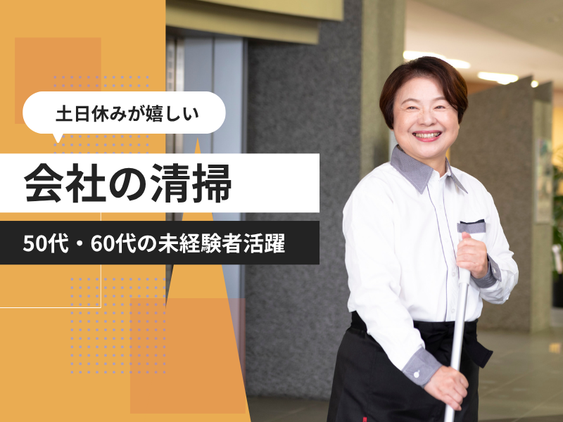 不二越富山事業所のアルバイト・バイト求人情報-03