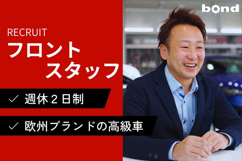 株式会社ホソカワコーポレーションの求人・転職情報