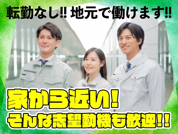 株式会社日本ワークプレイス東海/132の求人情報