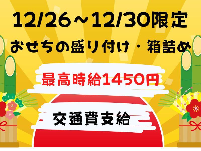 株式会社ヒロ・スタッフエージェンシー(京都紹介)の派遣求人情報
