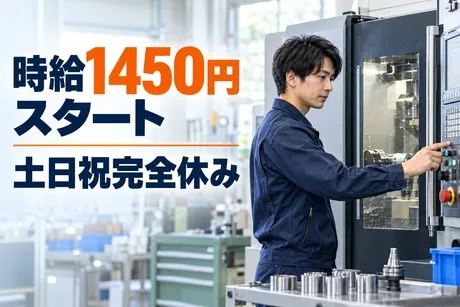 株式会社シーエムシー　東北営業所のアルバイト・バイト求人情報