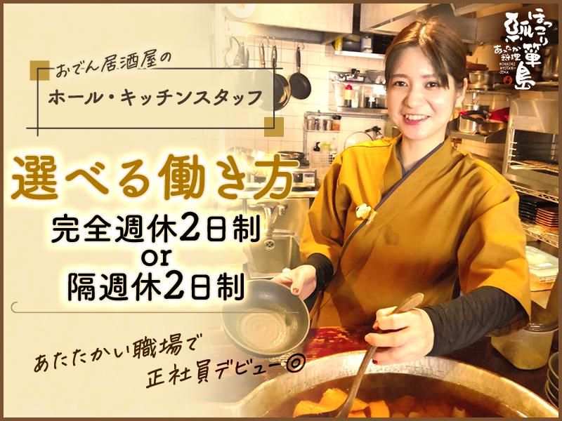 株式会社ジールスピリッツ-0002の求人・転職情報