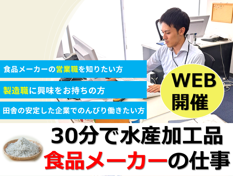 朝日共販株式会社