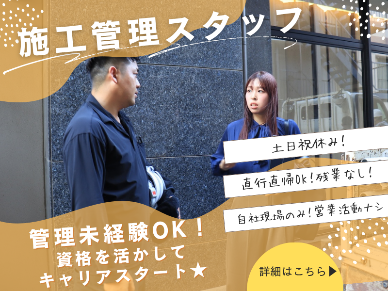 株式会社立花工業の求人・転職情報