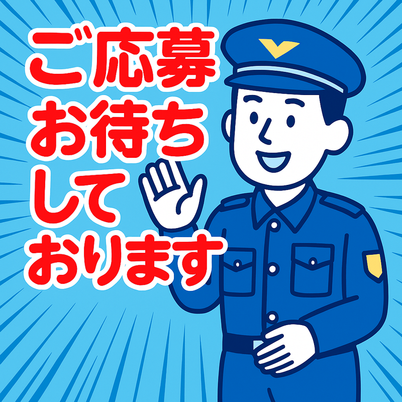 協立管財システム株式会社のアルバイト・バイト求人情報-05