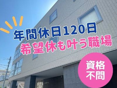 株式会社不二ビルサービスの求人・転職情報